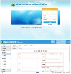 福建福州企业管理软件oa办公系统定制开发公司