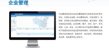 企业管理软件erp系统企业管理软件erp管理erp系统开发