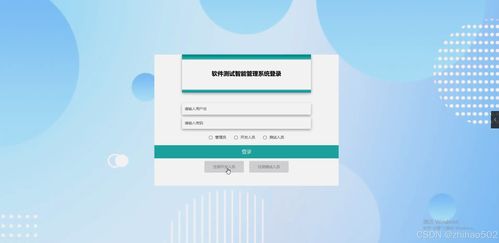 基于python flask框架的软件测试智能管理系统 开题 程序 论文 计算机毕设