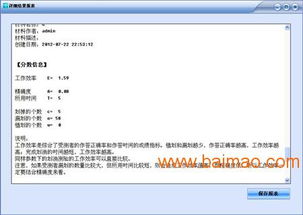 心理实验软件,可定制的心理实验教学系统,代理商首选,心理实验软件,可定制的心理实验教学系统,代理商首选生产厂家,心理实验软件,可定制的心理实验教学系统,代理商首选价格