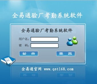 广州验厂考勤工资软件全易通ab账系统