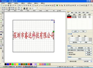 睿达激光系统独立软件laserwork
