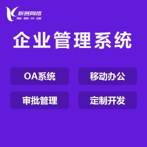 造价公司办公软件