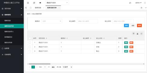 企业管理软件开发 ERP软件定制开发的关键要素与策略