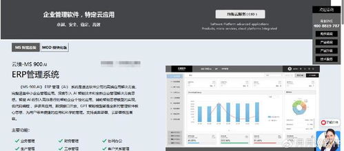 速达云境软件 bom在erp系统中的作用与影响